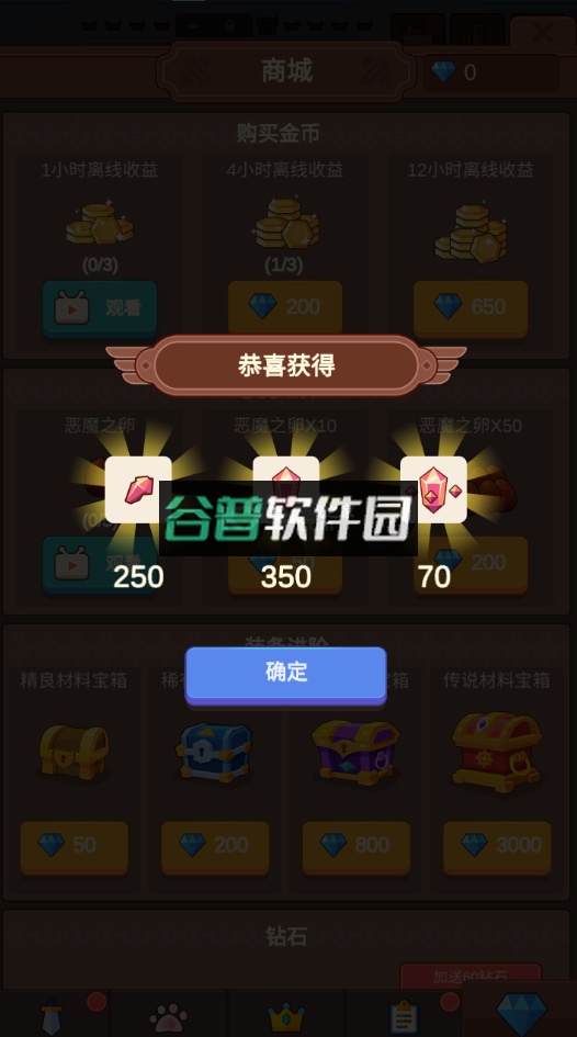 点击编年史2游戏v1.1.7