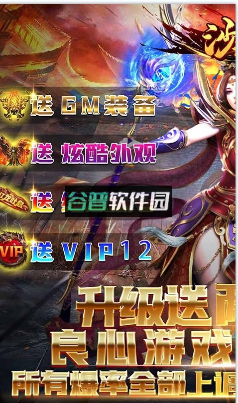 沙城之战送宝藏百连抽版v1.0.0