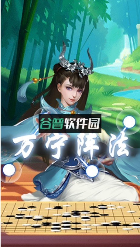 万宁五子棋三人模式最新版v1.1.73