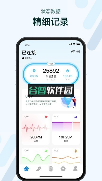 m2wear智能手表app下载v6.1.13