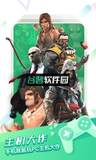 咪咕快游手机版app下载v4.29.1.1