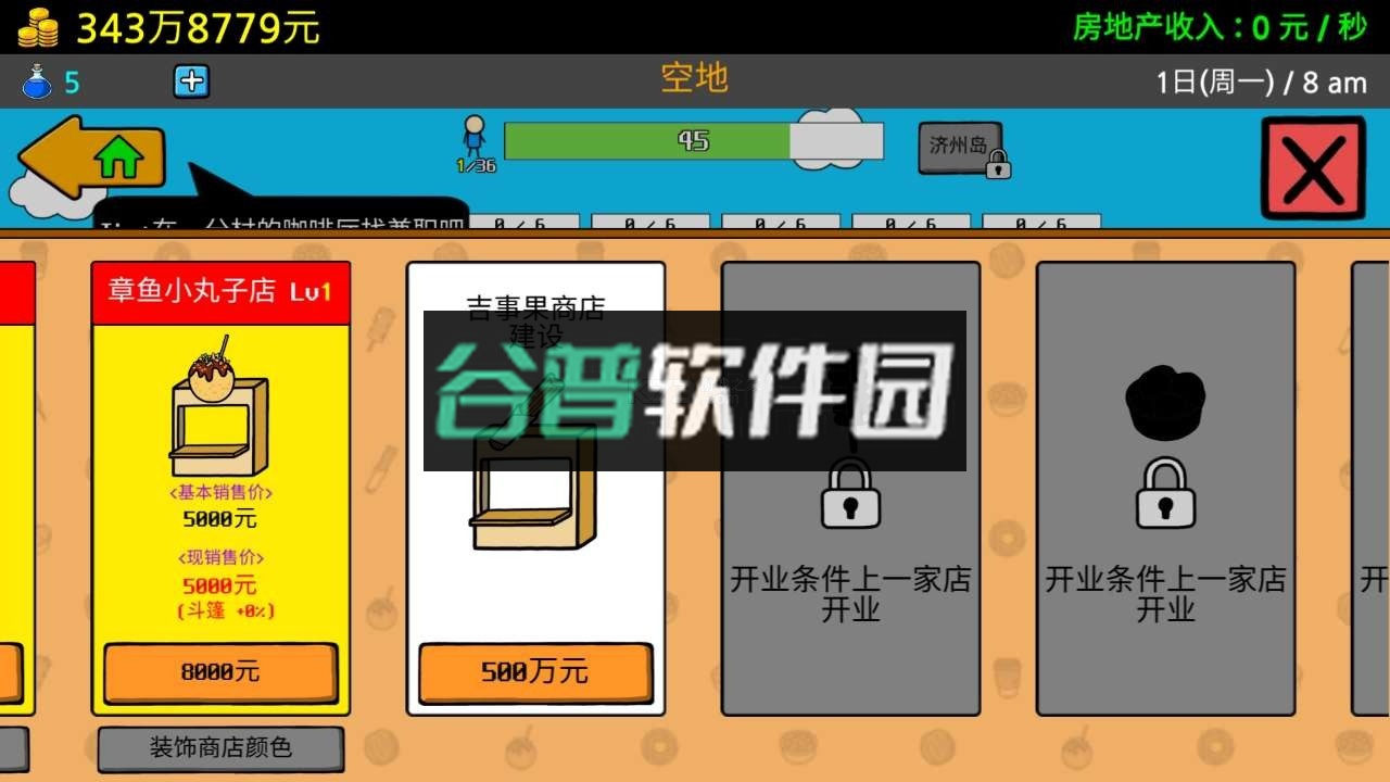 养乞丐3中文版1.4.4