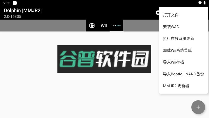 海豚模拟器mmj版最新版下载v5.0-21460