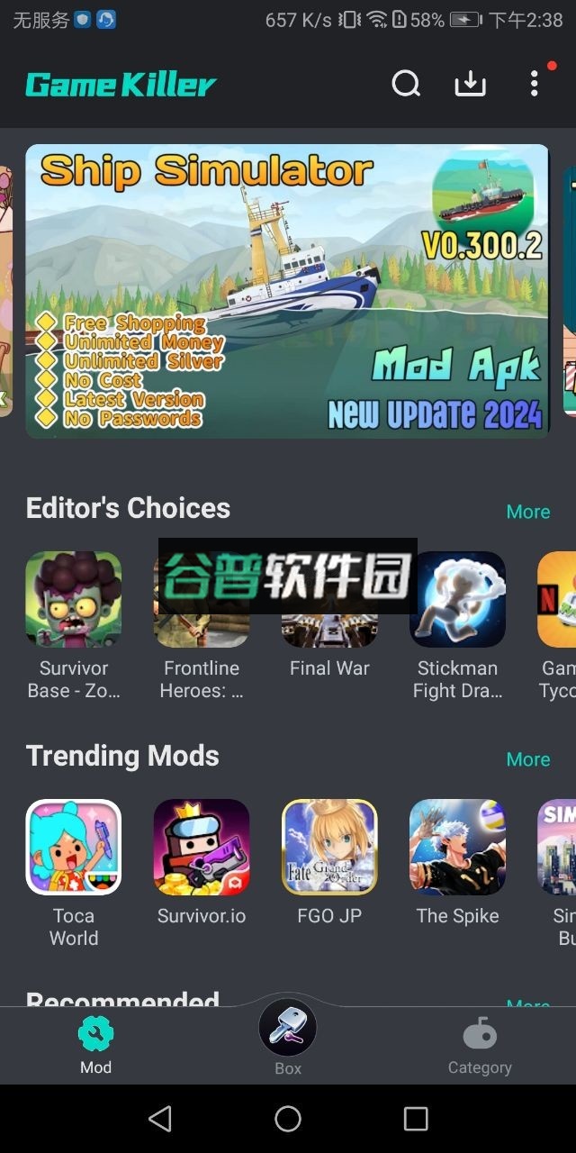 gamekiller下载v5.3.5.1