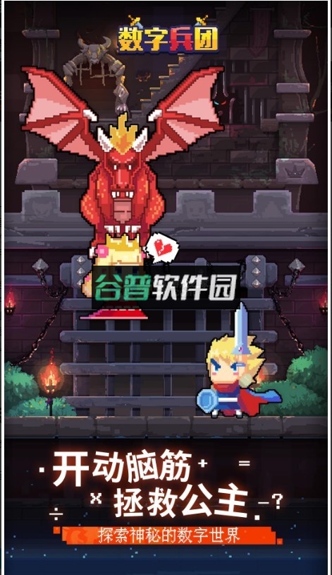 数字兵团破解版v1.0