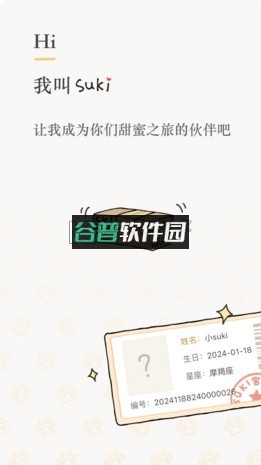 suki云养宠官方版v4.18.0