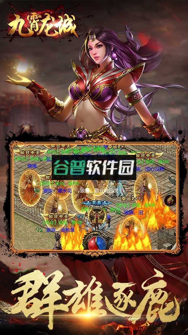 九霄龙城手游v1.0.45