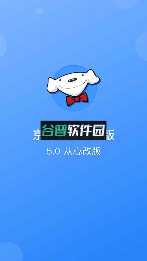 京东到家商家版appv9.46.1