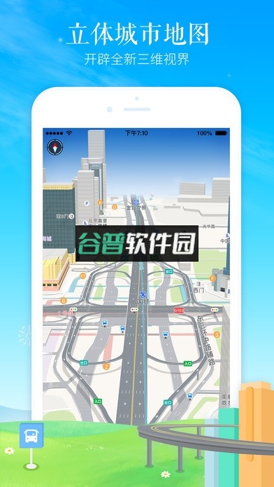 高德地图地图导航下载v16.07.2.1026