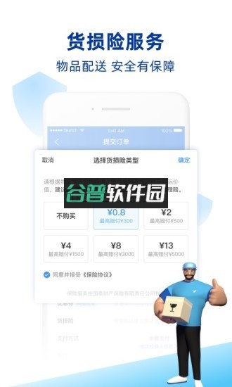 蜂鸟跑腿商家版下载(蜂鸟聚好送)v7.15.0