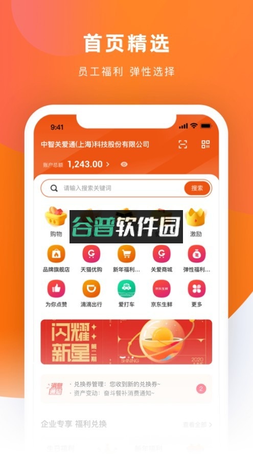 给到appv7.6.5