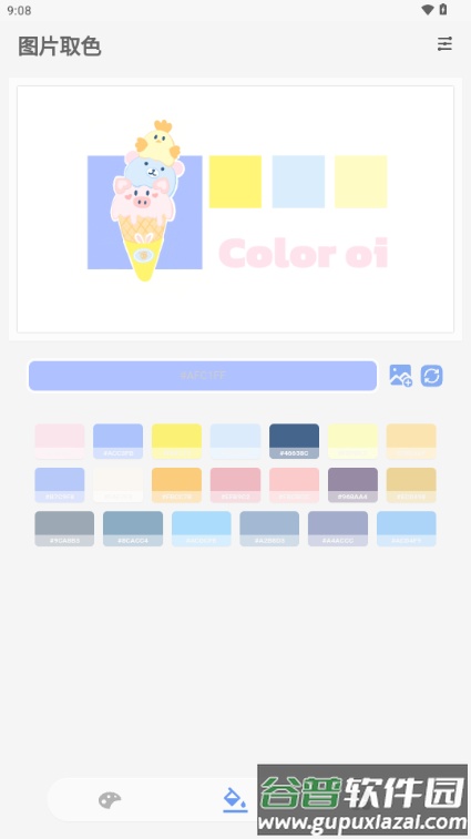 Color oi调色版截图3