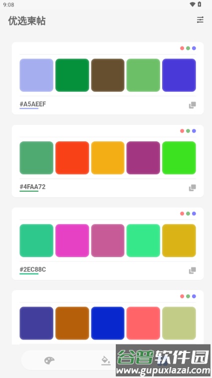 Color oi调色版截图4