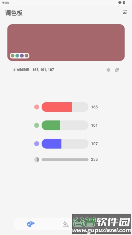 Color oi调色版截图5