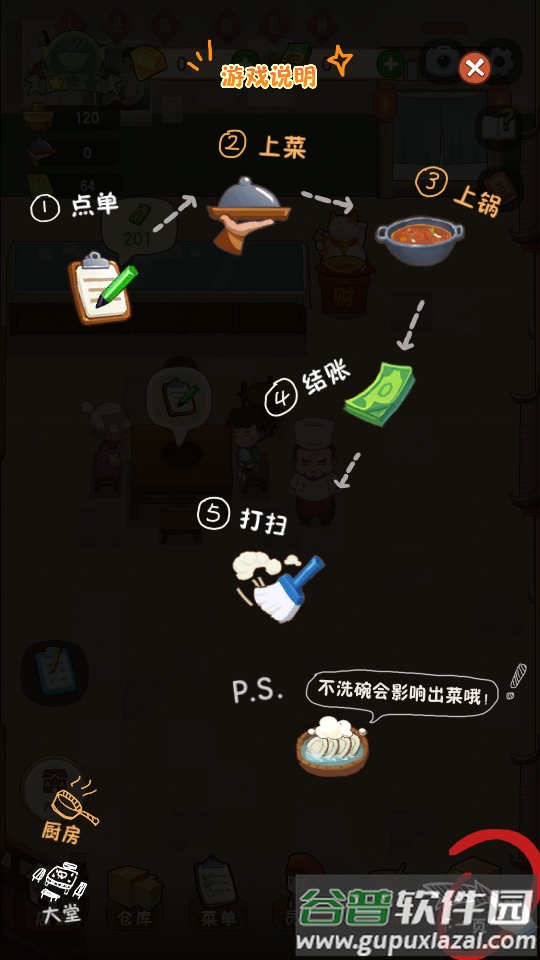 幸福路上的火锅店正版截图2