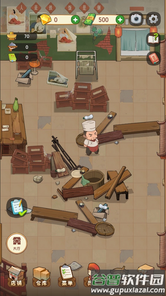 幸福路上的火锅店正版截图5