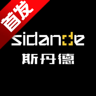 斯丹德sidandev1.0.3.4 安卓版