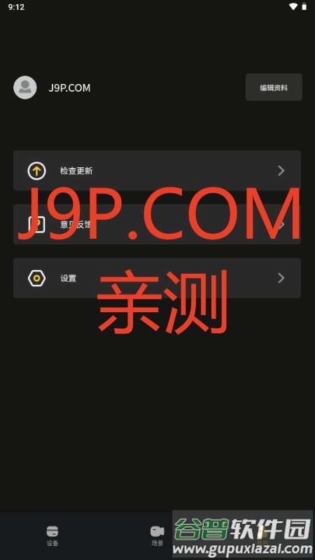 斯丹德sidande截图3