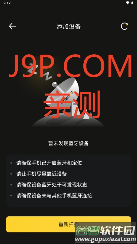 斯丹德sidande截图5