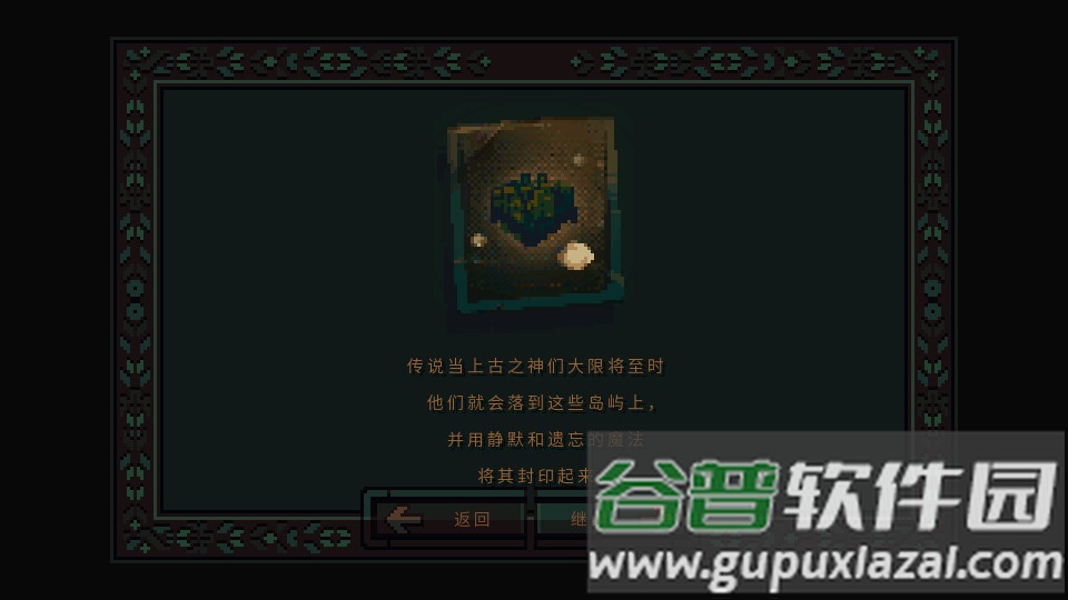 口袋王国(PocketKingdom)截图3