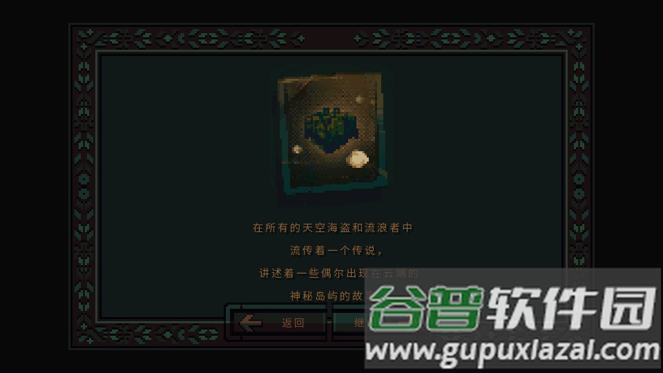 口袋王国(PocketKingdom)截图4