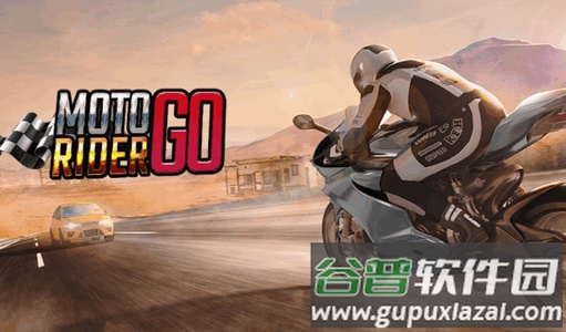 摩托骑士公路交通无限金币版(Moto Rider)截图5