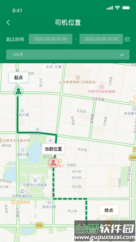 五征智运app最新版截图3