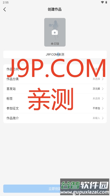 码字姬创作app截图4