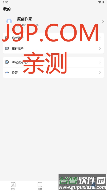 码字姬创作app截图5