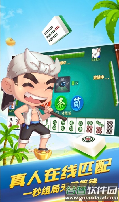 天天爱八一字牌截图1