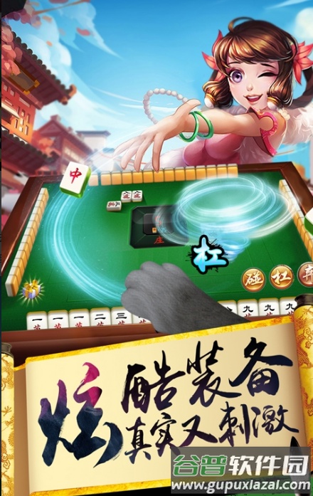 天天爱八一字牌截图2