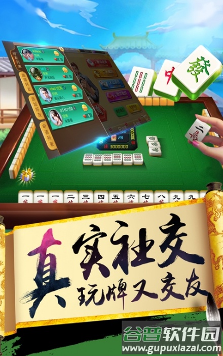 天天爱八一字牌截图3