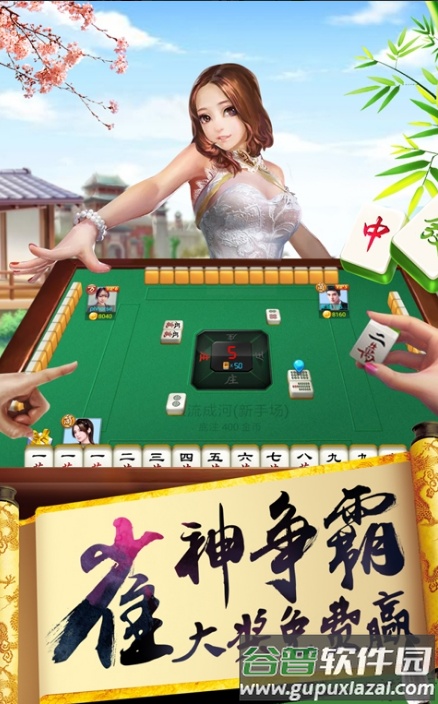 天天爱八一字牌截图4