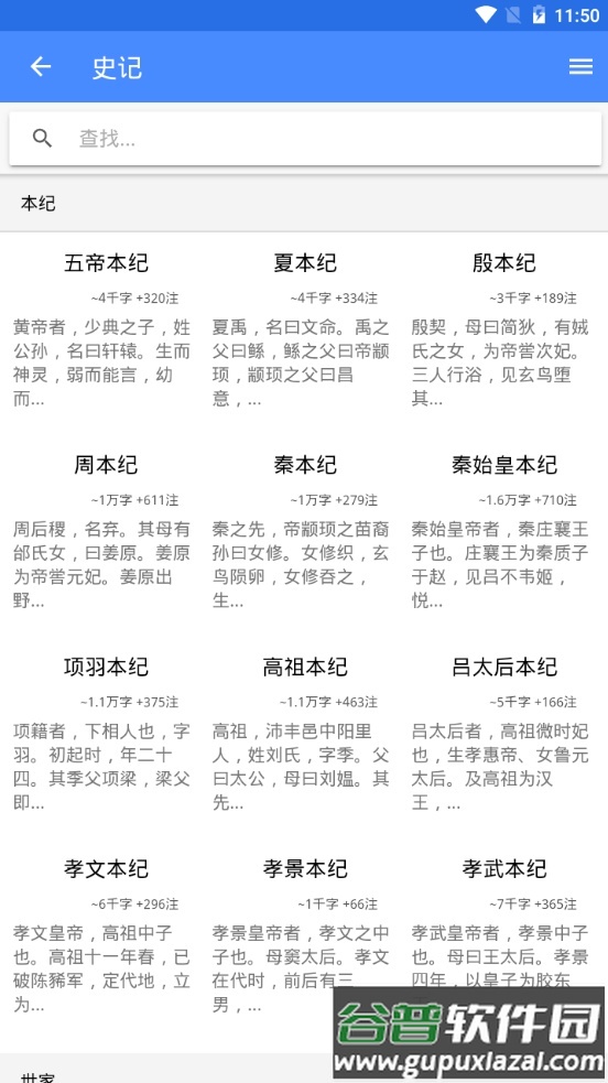 读典籍app手机版截图1