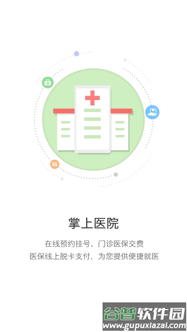 开封人社局官方版截图2