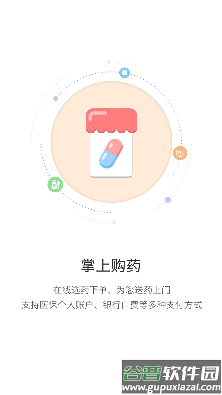 开封人社局官方版截图3