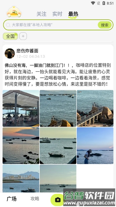 游鸭app官方版截图2