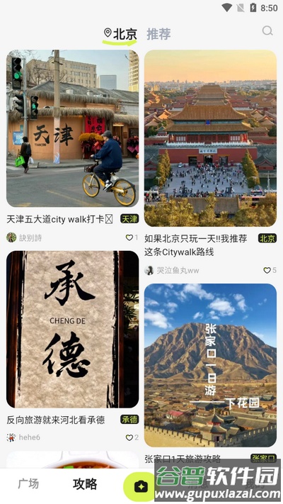 游鸭app官方版截图3