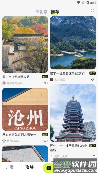 游鸭app官方版截图4