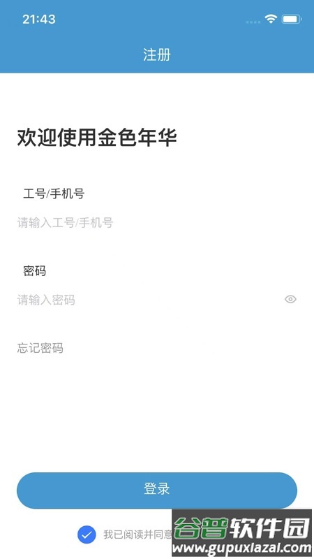 金华职业技术大学金色年华app截图1