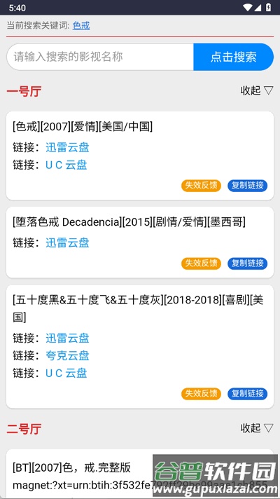 kkkob影视网盘app免费版截图1