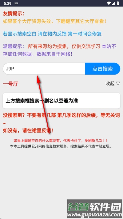 kkkob影视网盘app免费版截图3