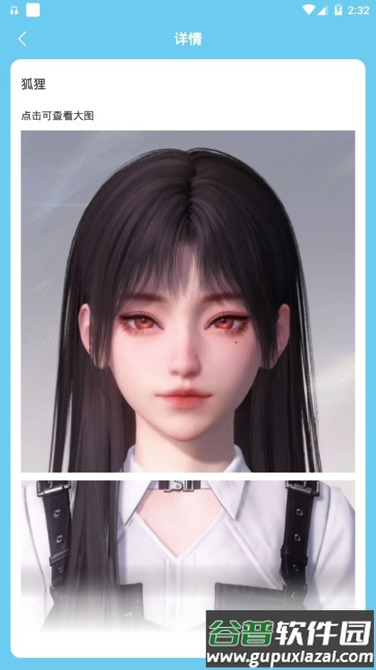 恋与深空捏脸数据大全app手机最新版截图1