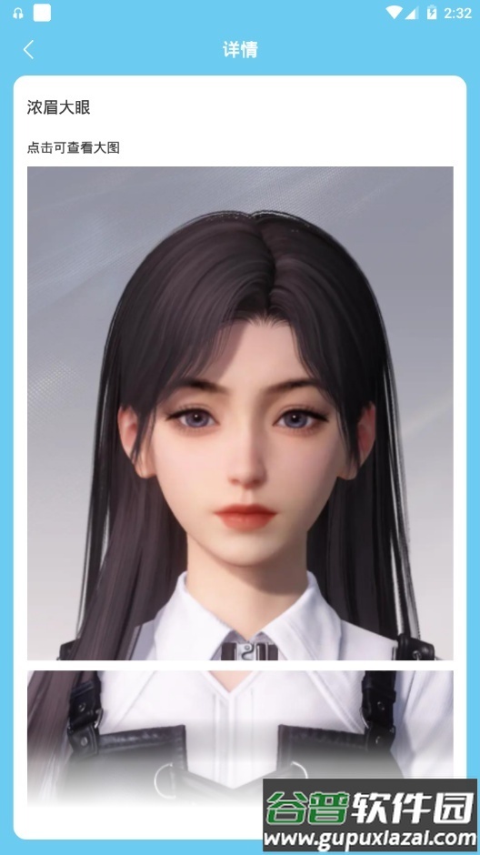 恋与深空捏脸数据大全app手机最新版截图2