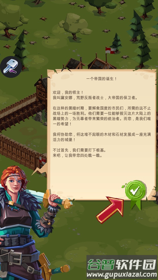 帝国四国霸战(Empire)无广告版截图2