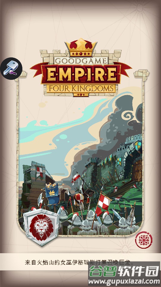 帝国四国霸战(Empire)无广告版截图3