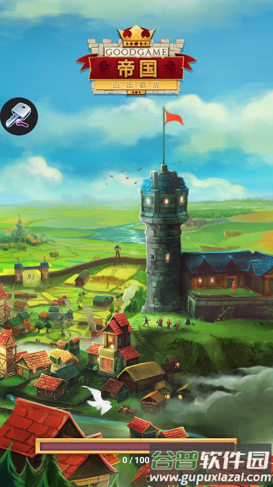 帝国四国霸战(Empire)无广告版截图4