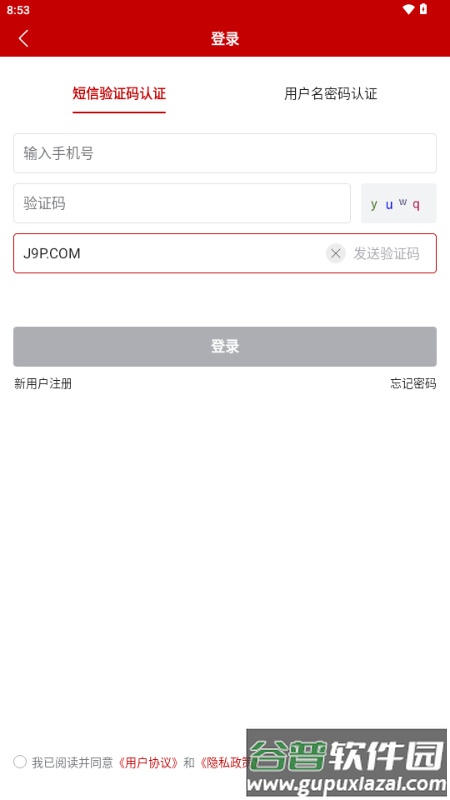 农业农村部政务通app截图2