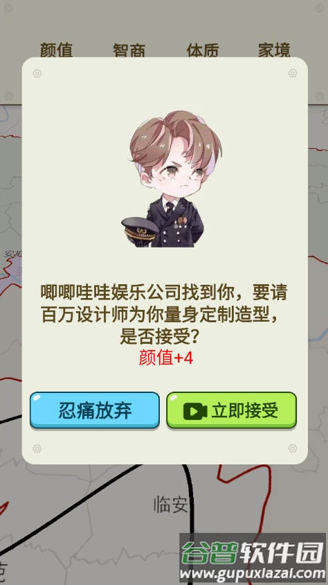 人生轨迹模拟器免广告版截图4