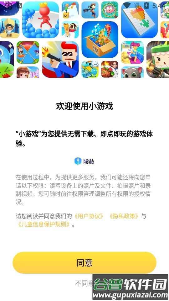 小米小游戏(tinygame)app安卓版截图5